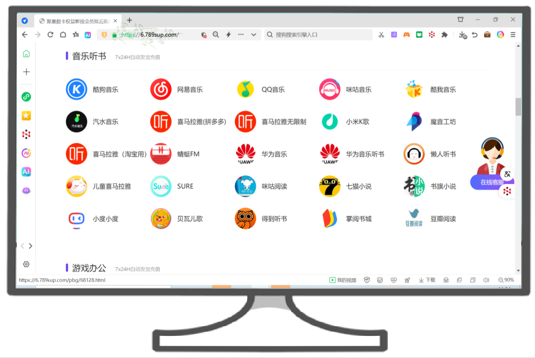 虚拟权益卡券商城后台界面